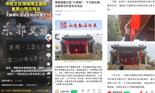 蹴鞠、苏绣、脸谱：一款三国游戏如何让传统文化“被上手”