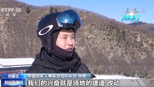 探访中国残疾人单板滑雪队