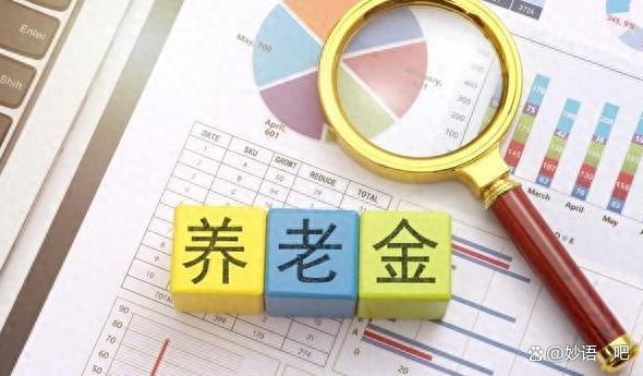 中央一號(hào)文定調(diào)，農(nóng)民養(yǎng)老金將迎來(lái)上漲 逐步提高暖人心