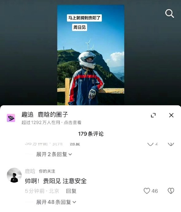 鹿晗音乐节现场“粉碎烦恼” 细节满满宠粉新高度