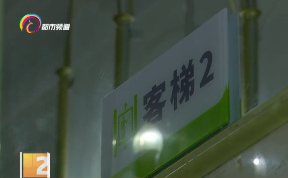 小区电梯突然失控从31楼下坠到负2楼 三年三遇险情