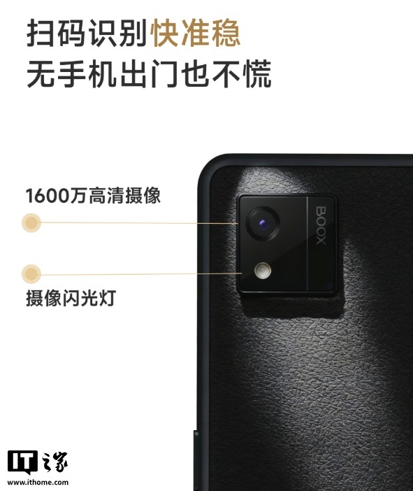 文石 P6 Pro 小彩马“手机造型电纸书”上市：6.13 英寸 Kaleido 3 彩墨屏、支持 5G 网络，2969.1 元