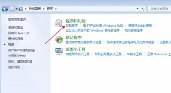 极品五笔输入法怎么卸载