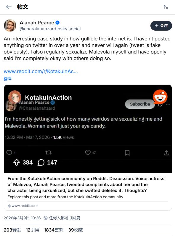 《超英派遣中心》玛莱沃拉配音回应争议:支持角色性感化二创