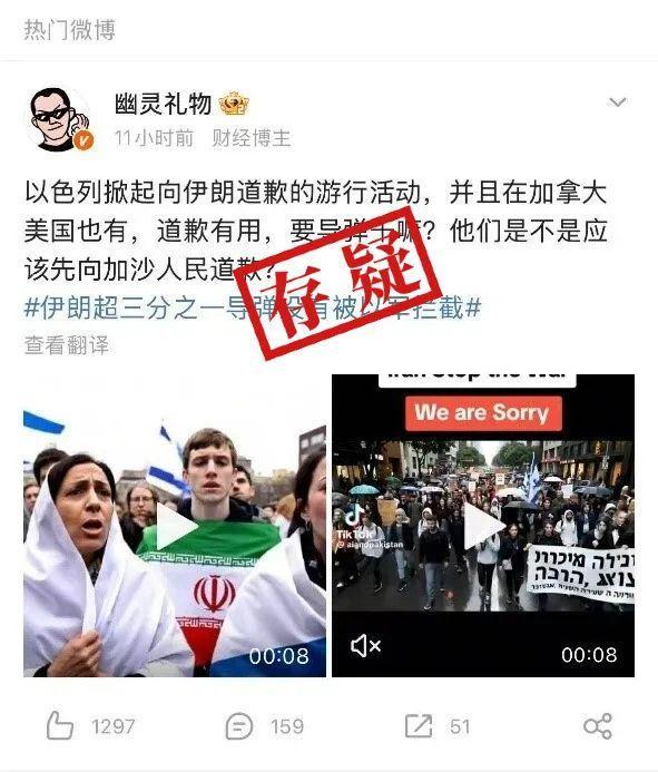 网传”以向伊朗道歉的游行活动”视频系AI生成画面不实