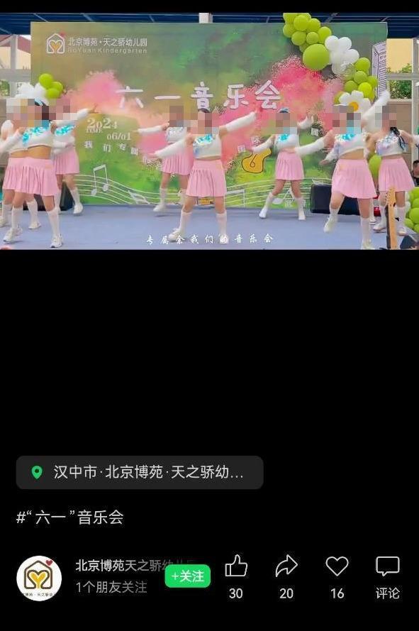 幼师网购演出服 演出结束后退货 商家怒斥“白嫖”