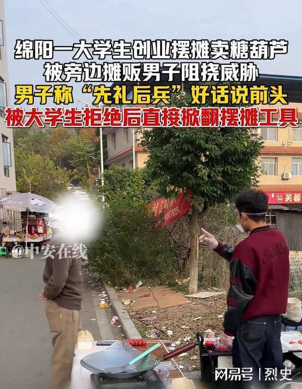 大学生摆摊创业遭隔壁摊贩掀桌 街头霸凌引众怒