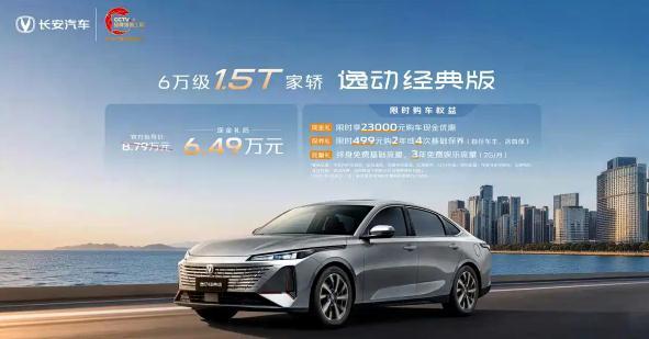 燃油車為何集體降價(jià) 市場(chǎng)變革下的價(jià)格戰(zhàn)