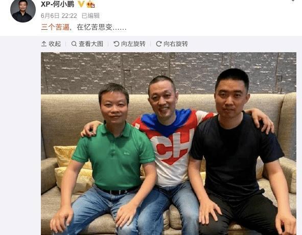 何小鵬稱不需要為決策后悔 轉(zhuǎn)型之路堅(jiān)定前行