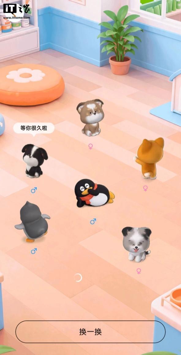 腾讯全新QQ宠物上线 经典玩法回归