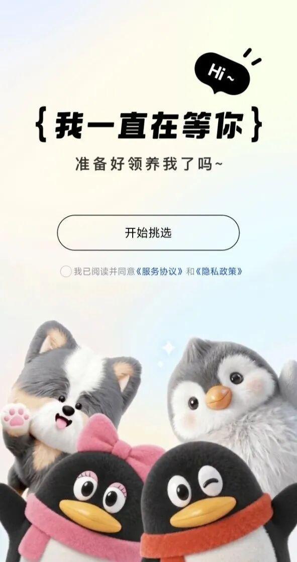 QQ宠物正式回归 取消死亡机制 3D化新生与好友互动