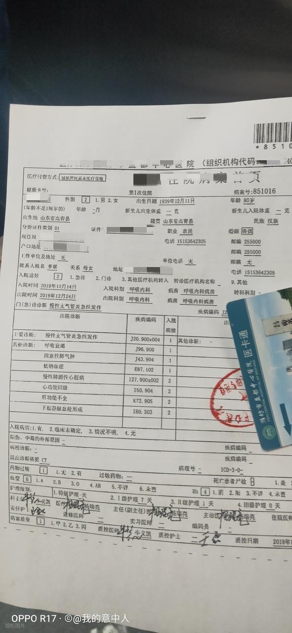 支架植入后就真的安全了吗