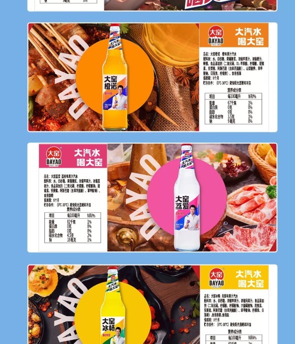吴京代言的知名国产汽水，将被美国资本收购85%股权？知情人士称“交易正在进行中”，公司最新回应