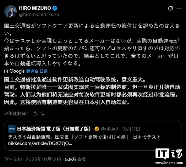 日本允许特斯拉通过软件更新升级自动驾驶功能,为 FSD 落地铺路