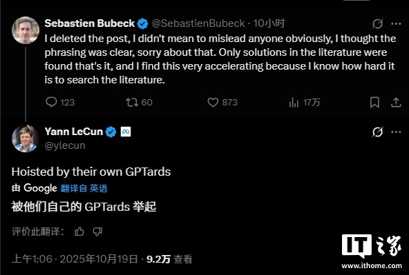 OpenAI 研究人员夸大 GPT-5 数学能力后删帖，遭杨立昆等业界人士批评