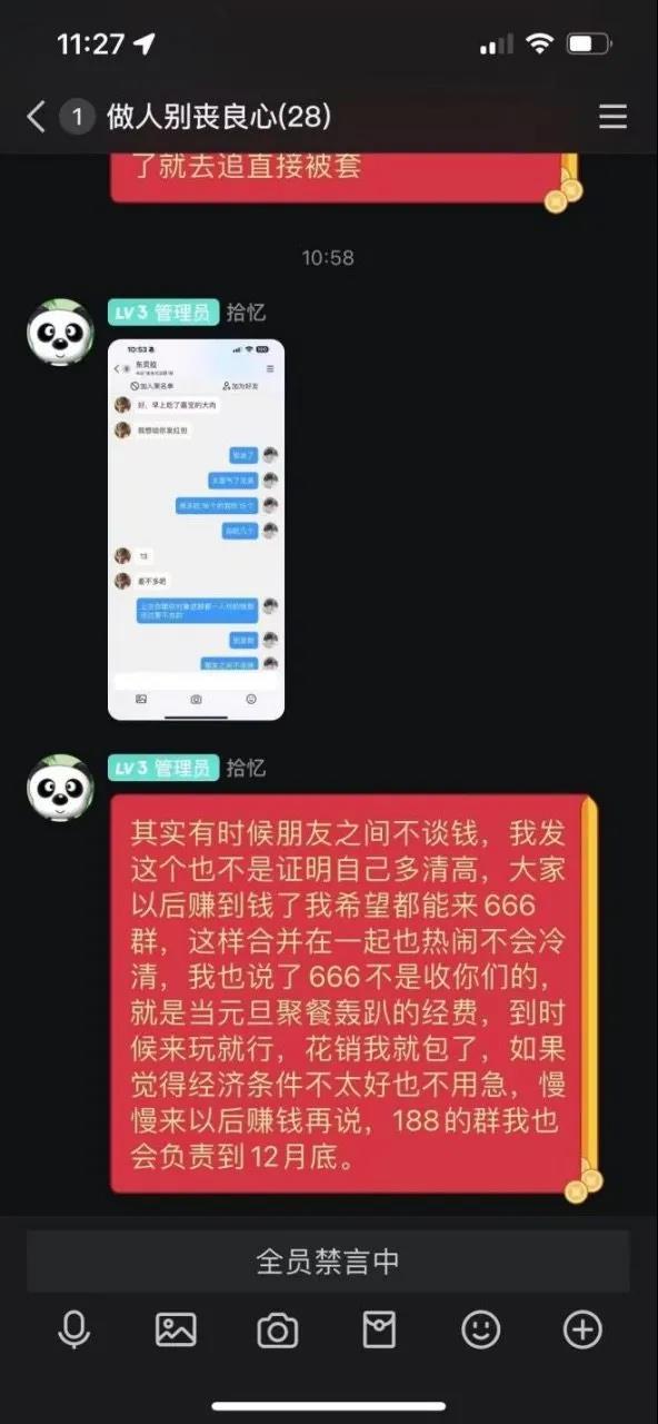 （图片来源：受访者供图）