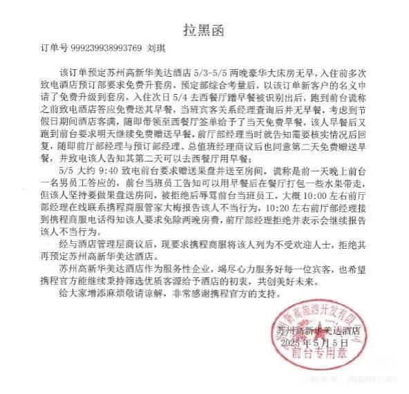被恶意避雷贴逼入绝境后，越来越多旅游老板选择正面硬刚