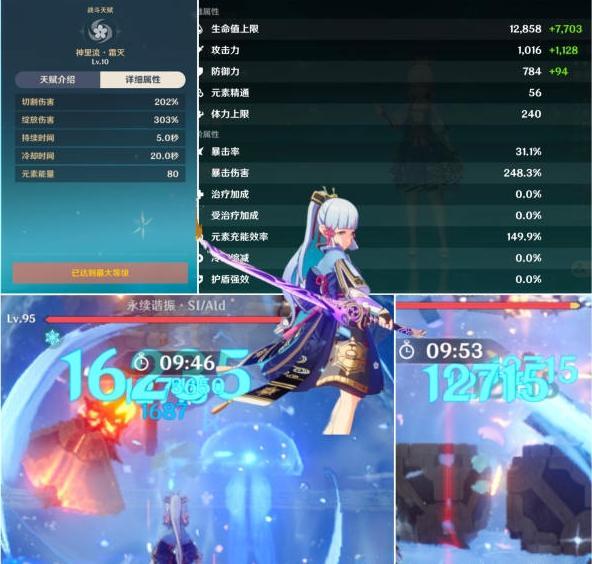 原神昔时之歌和海染比哪个更适合心海