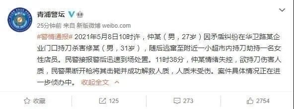 晚报|美国驻华使馆道歉 第二只金钱豹被麻醉捕获