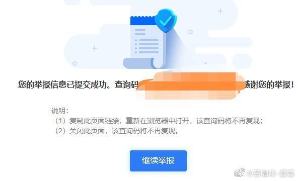江歌妈妈公开投诉作家陈岚：长期造谣诽谤