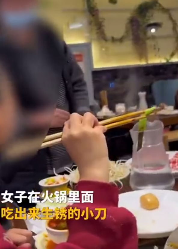 顾客在火锅中吃出小刀 店长回应：是划底料用的，已免单