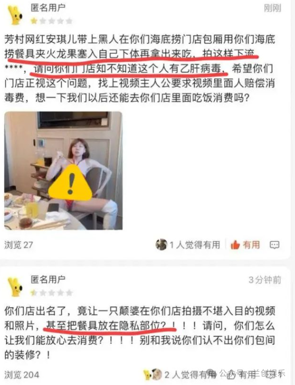 女网红在海底捞包间不雅行为引发关注，4人被广州警方刑拘