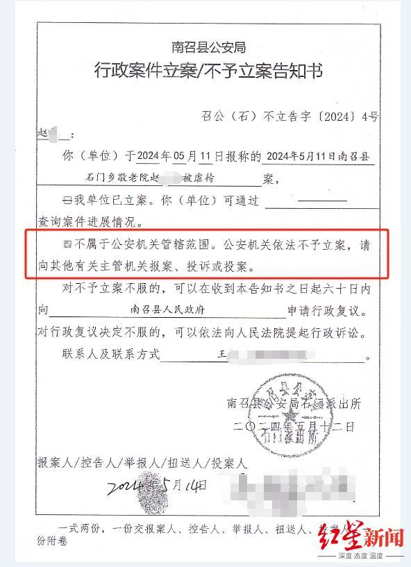 当地否认精神残障女子被送敬老院后遭虐待 官方称系护理不当所致