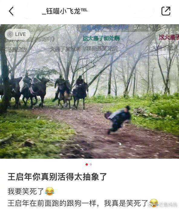 王启年其实是叶轻眉给范闲的高铁