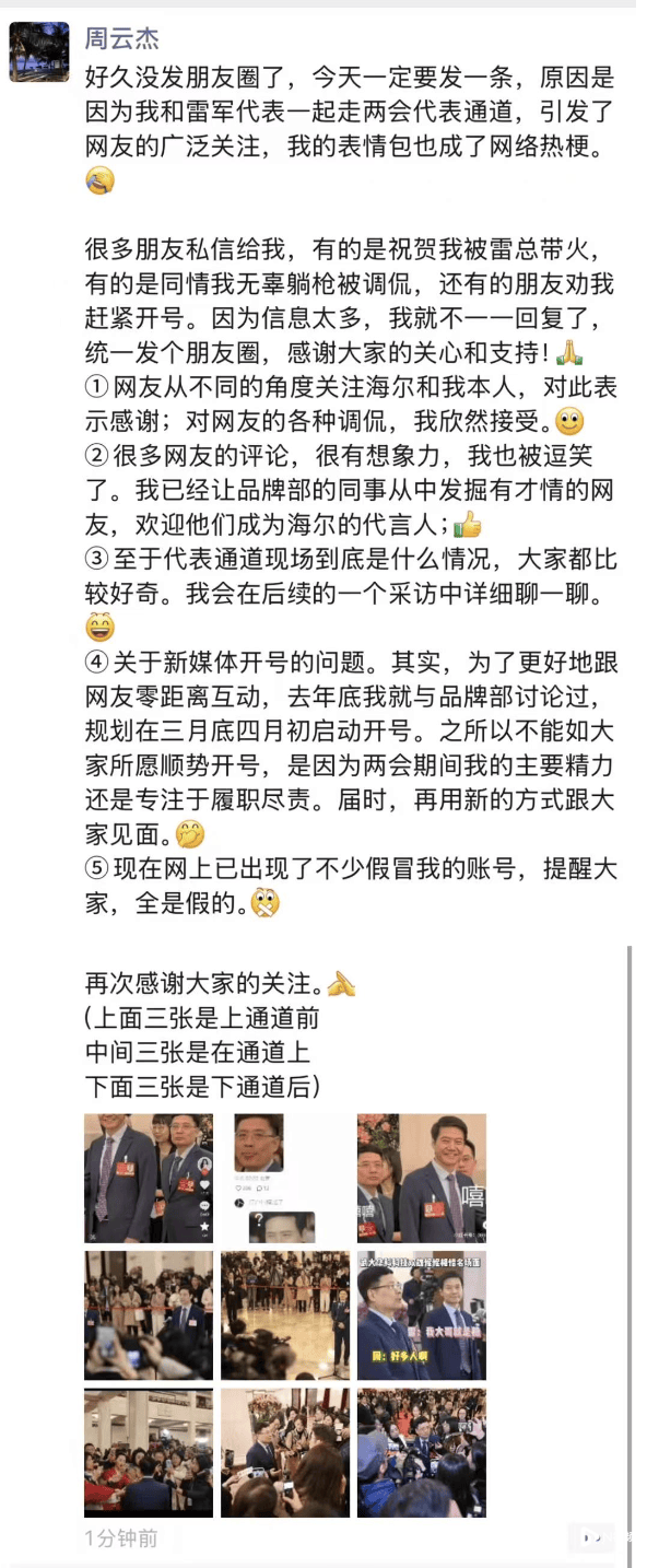 海爾老總被調(diào)侃撞臉結(jié)界獸 表情包刷屏引熱議