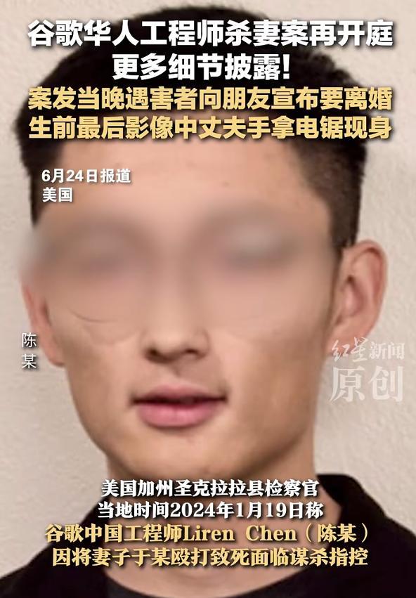 谷歌华人工程师杀妻案监控曝光 庭审细节揭露