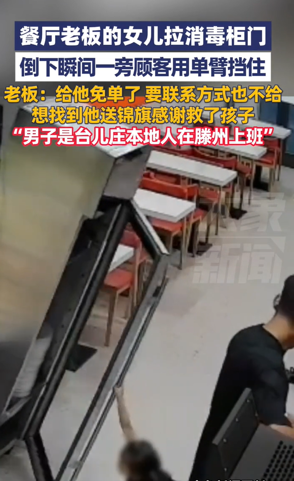 顾客神反应救下老板女儿获免单感谢