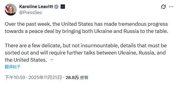 28變19 美烏和平計劃更新 烏原則同意俄稱沒收到