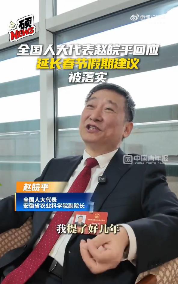 代表建议尽量不调休 延长公共假期