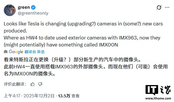 特斯拉疑似将升级外部摄像头，为 AI5 硬件套件做准备