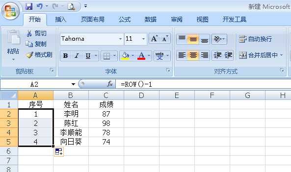 excel怎么插入表格同时保持序号连续不变