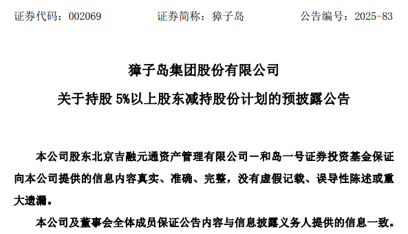 “扇贝第一股”再遭大股东“甩卖”!