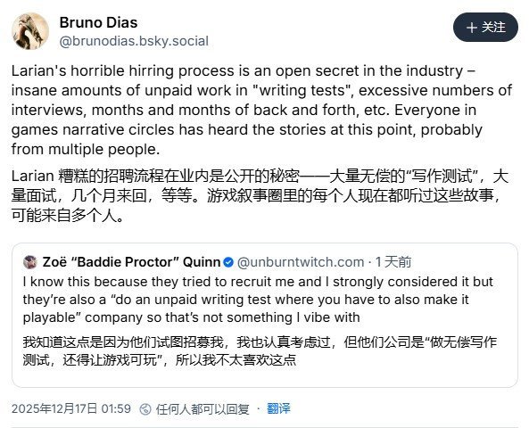 《神界》开发争议不断 编剧集体控诉拉瑞安“无偿试工”