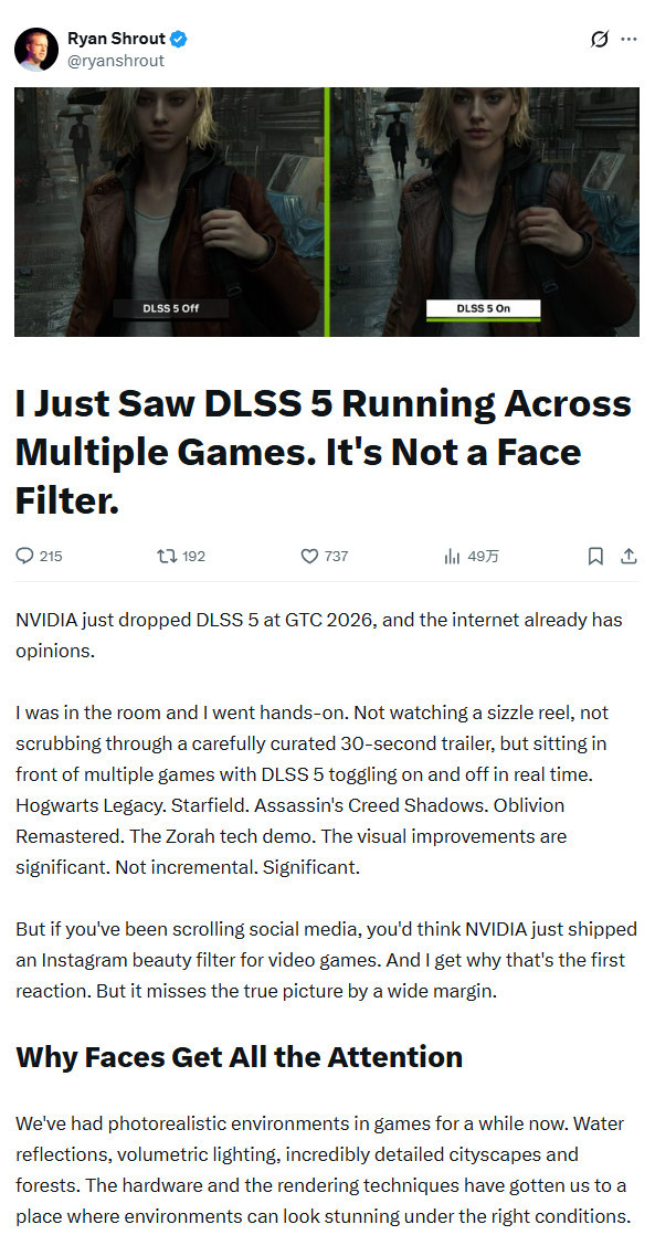 英特尔前游戏总监力挺DLSS 5：这根本不是脸部滤镜