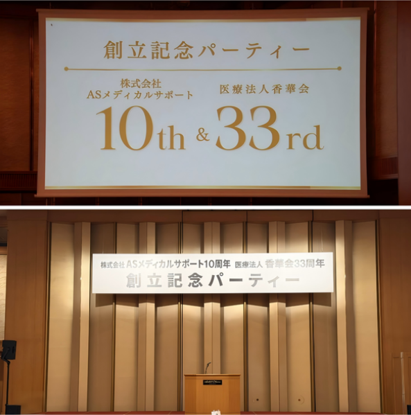 创立庆典圆满落幕，日本九州再生医疗中心擘画再生医学新蓝图