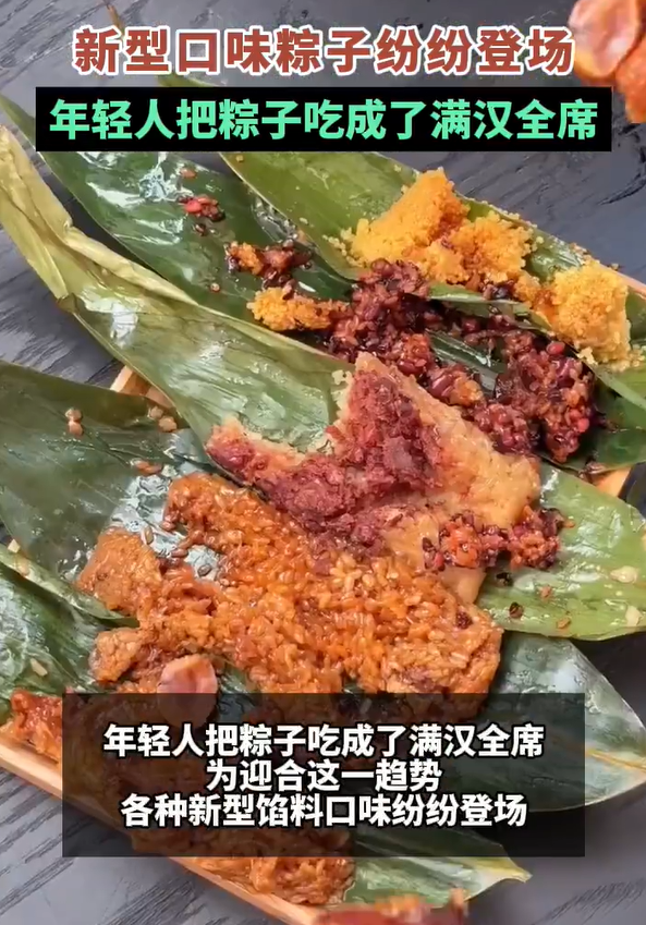 粽子口味为什么越来越卷？粽子口味为何层出不穷？