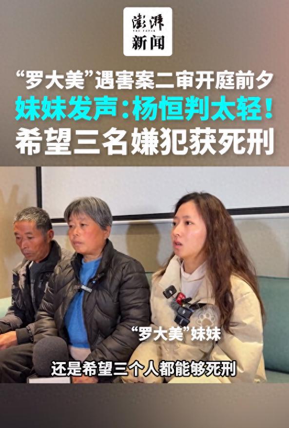 网红“罗大美”妹妹发声