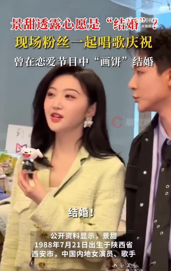 景甜回应 坚决走法律程序