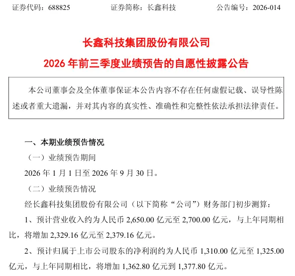 A股公司大批利好公告落地