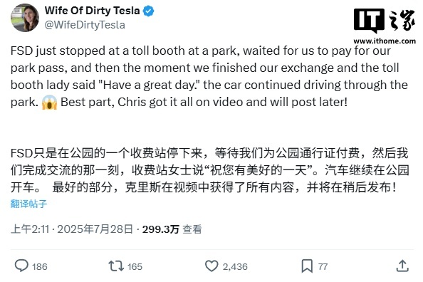 特斯拉 FSD 不断观察学习人类行为：识别到缴费后会自动驶离收费站