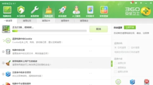 360安全卫士怎么垃圾清理