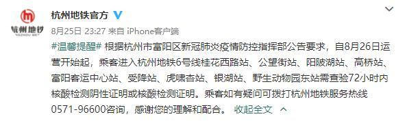 杭州新增4例无症状感染者 核测由7天调整为72小时