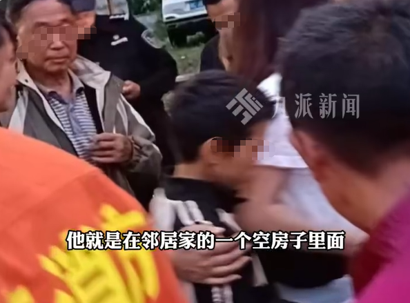 11岁走失男孩躲空置民房多日