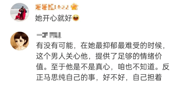 马思纯近照曝光，身材臃肿被疑有孕，抑郁症痊愈她放飞自我了？