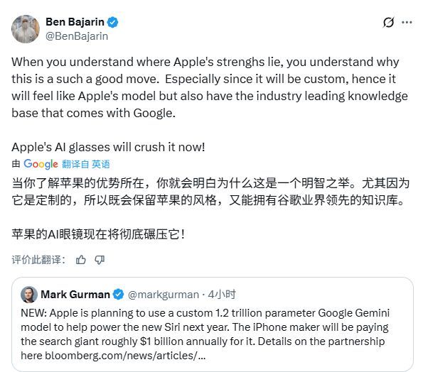 苹果“认输”！曝每年10亿美元租用谷歌AI