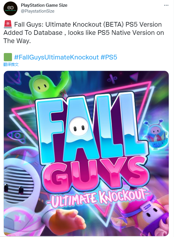 《糖豆人》或将推出PS5加强版 已添加数据库文件